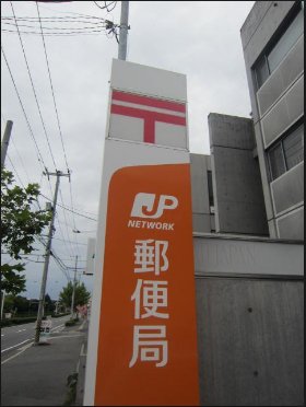 郵便局　広島中広町郵便局（郵便局）まで1544m