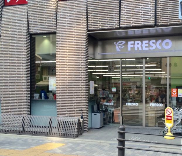 スーパー　FRESCO(フレスコ) 四条店（スーパー）まで250m