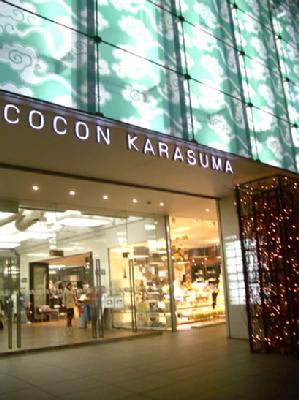 ショッピングセンター　COCON KARASUMA(ココン カラスマ)（ショッピングセンター）まで720m