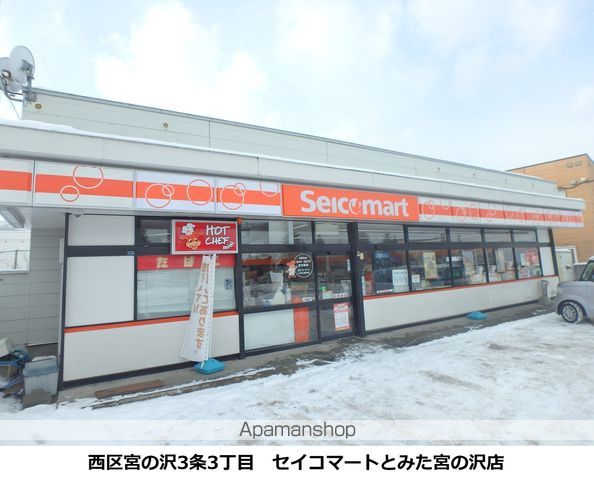 コンビニ　セイコーマート（コンビニ）まで416m