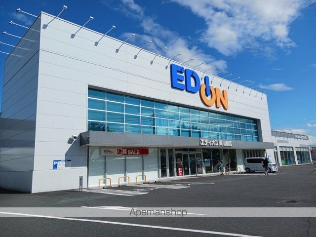 その他　エディオンさん（その他）まで1200m