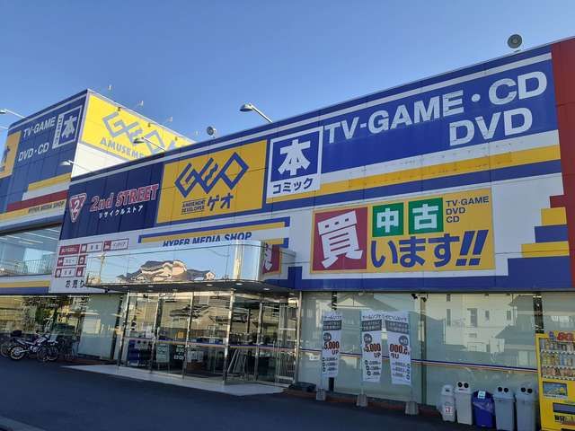 レンタルビデオ　ゲオ　坂戸店（レンタルビデオ）まで1173m