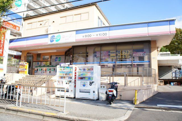 スーパー　コープミニ西緑丘（スーパー）まで406m