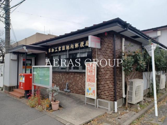 郵便局　草加工業団地内郵便局（郵便局）まで316m