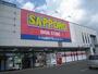 ドラックストア　サツドラ夕陽ヶ丘店（ドラッグストア）まで336m