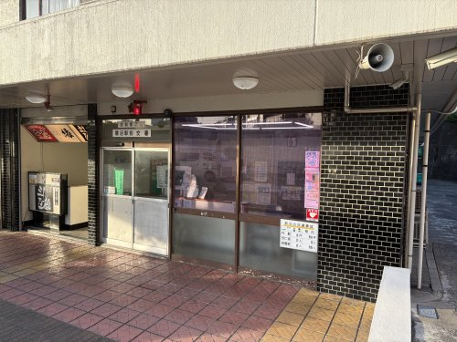 警察署・交番　宮前警察署 鷺沼駅前交番（警察署・交番）まで261m