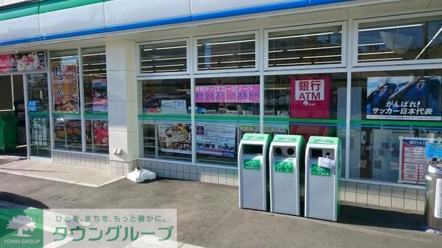 コンビニ　ファミリーマート日野バイパス店（コンビニ）まで300m