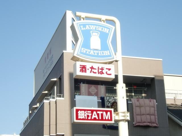 コンビニ　ローソン（コンビニ）まで860m