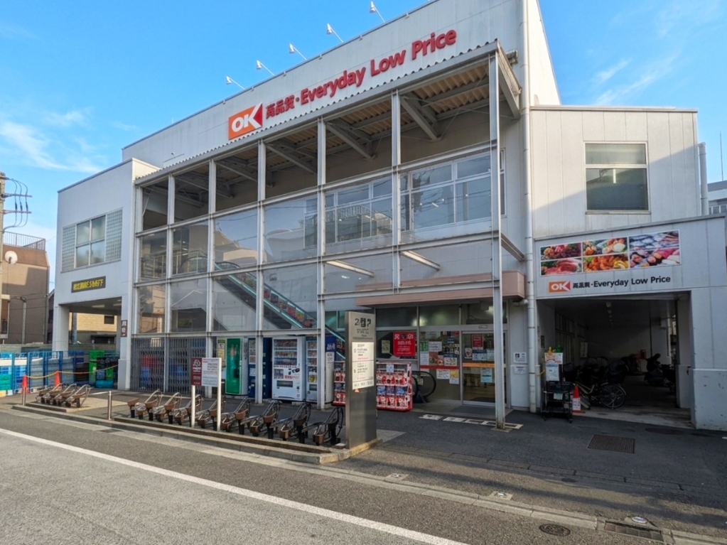 スーパー　オーケー 用賀駅前店（スーパー）まで743m