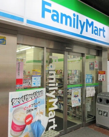 コンビニ　ファミリーマート 本八幡駅南口店（コンビニ）まで739m
