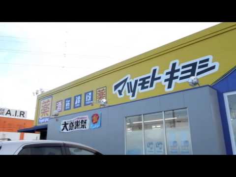 ドラックストア　ヘルスバンク大山店（ドラッグストア）まで154m