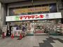 ホームセンター　マツヤデンキ淡路店（ホームセンター）まで2180m