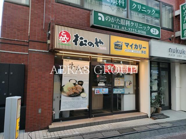 飲食店　マイカリー食堂 野方店（飲食店）まで384m