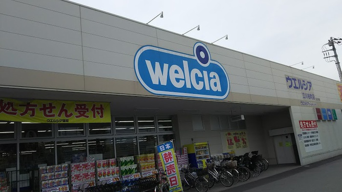 ドラックストア　ウエルシア立川柏町店（ドラッグストア）まで585m