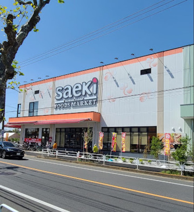 スーパー　フーズマーケットさえき 柏町店（スーパー）まで531m