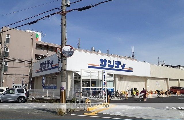 スーパー　サンディ様（スーパー）まで850m