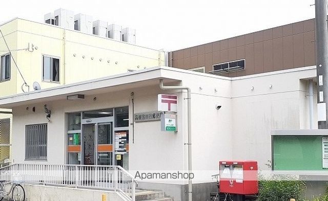 郵便局　富田西郵便局様（郵便局）まで750m