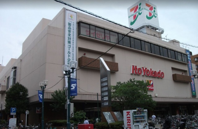 スーパー　イトーヨーカドー武蔵小杉駅前店（スーパー）まで733m