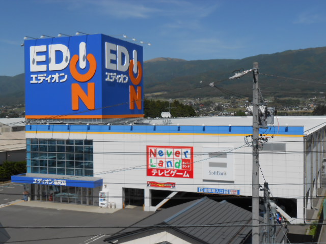 ホームセンター　エディオン塩尻店（ホームセンター）まで788m