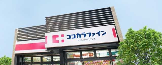 ドラックストア　ココカラファイン 市ケ谷駅前店（ドラッグストア）まで216m