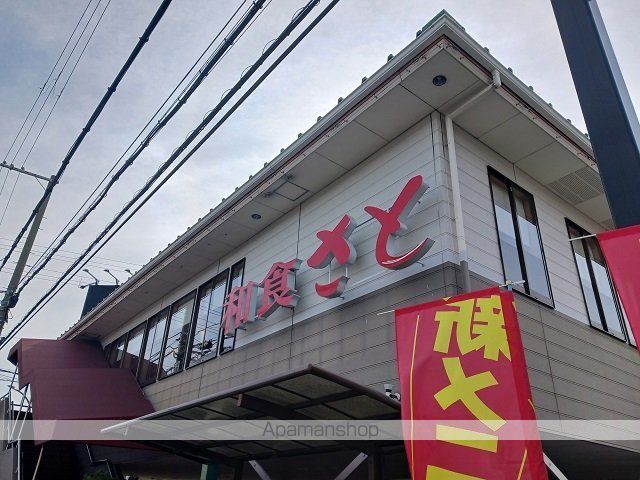 飲食店　和食さと様（飲食店）まで450m