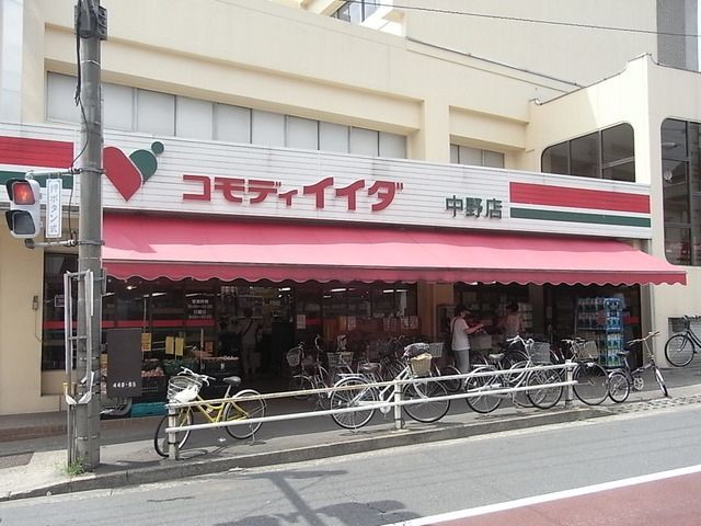 スーパー　コモディイイダ（スーパー）まで540m