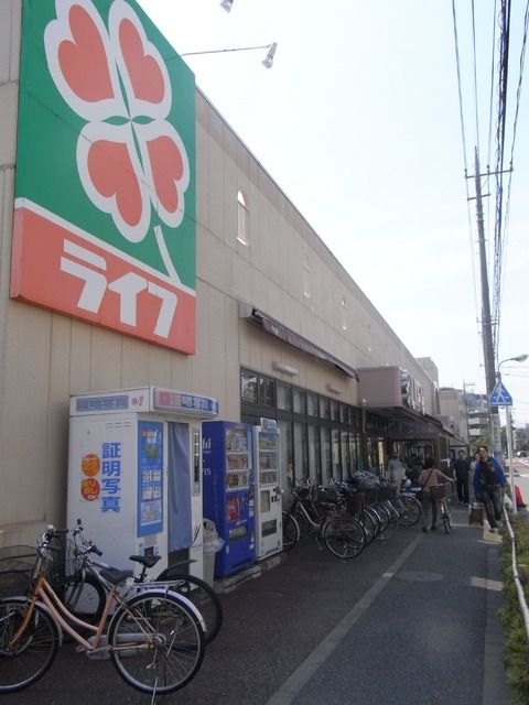 スーパー　ライフ（スーパー）まで848m