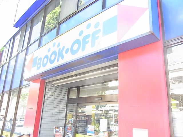 その他　ブックオフ（その他）まで1200m
