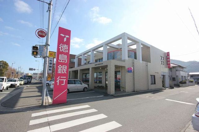 銀行　徳島大正銀行加茂名支店（銀行）まで237m