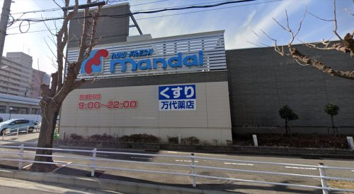スーパー　万代 魚崎店（スーパー）まで305m
