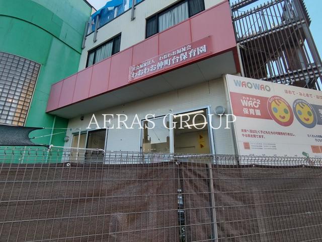 幼稚園・保育園　わおわお仲町台保育園（幼稚園・保育園）まで384m