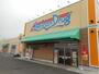 その他　アメリカンドラッグ  梓川店まで750m