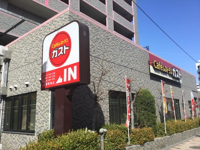 飲食店　ガスト 兵庫駅南店(から好し取扱店)（飲食店）まで1262m
