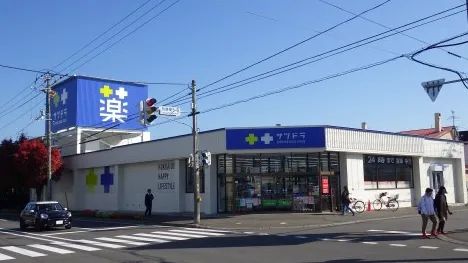 ドラックストア　サツドラ月寒東店（ドラッグストア）まで438m