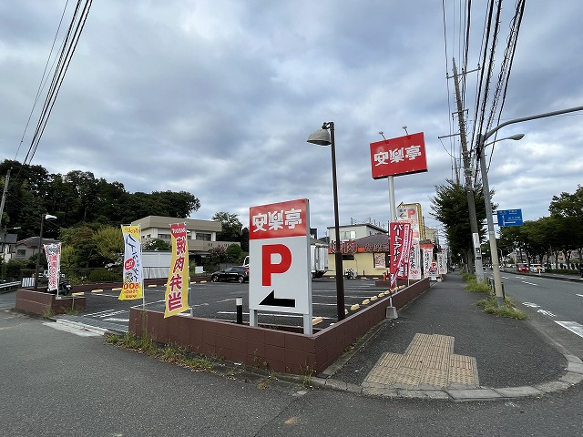 飲食店　安楽亭 八王子上柚木店（飲食店）まで144m