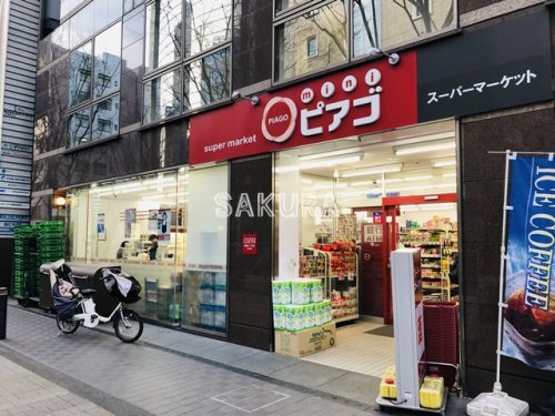 スーパー　miniピアゴ新横浜2丁目店（スーパー）まで373m