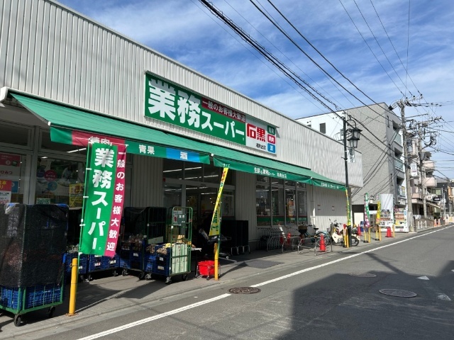 スーパー　業務スーパー湘南台店（スーパー）まで333m