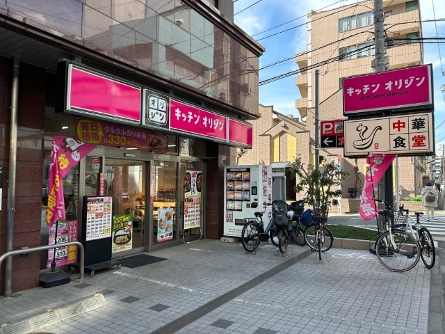 飲食店　キッチンオリジン湘南台店（飲食店）まで215m