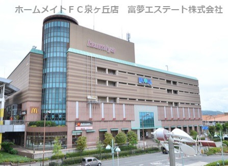 スーパー　イズミヤ和泉中央店（スーパー）まで607m