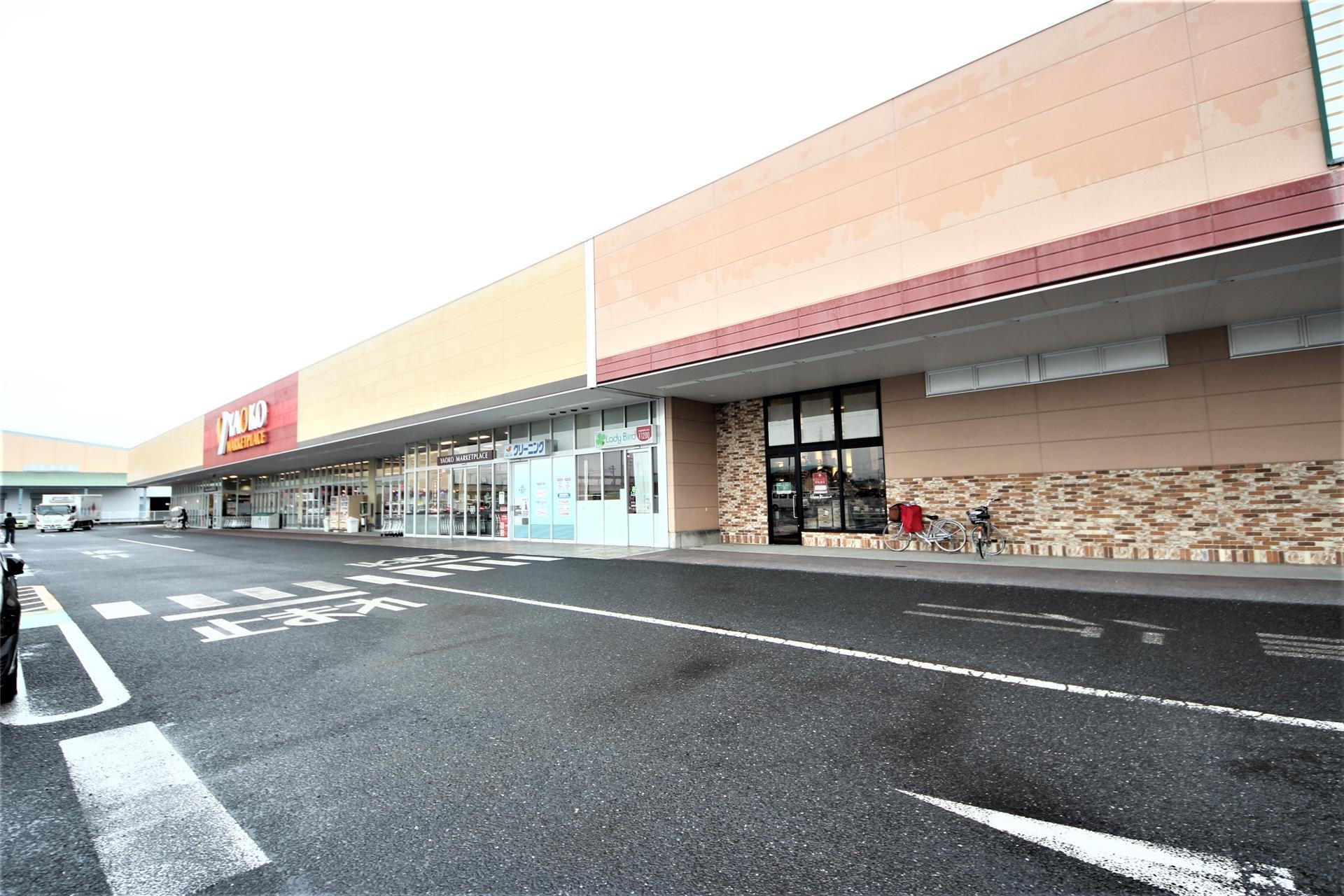 スーパー　ヤオコー足利八幡店（スーパー）まで1036m