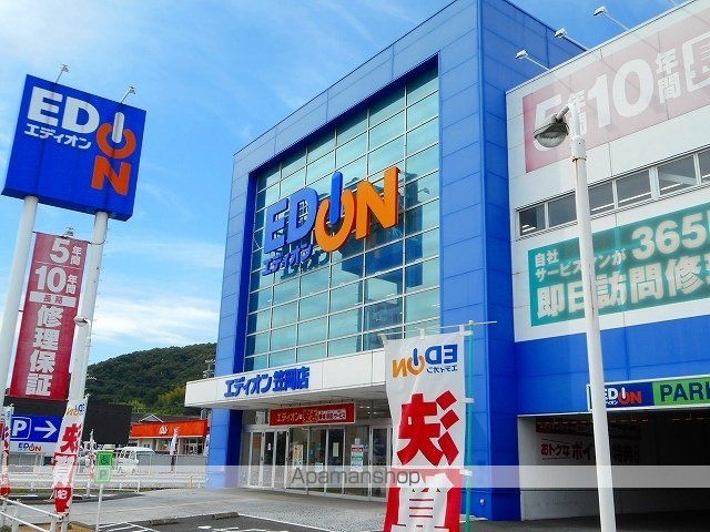 その他　エディオン笠岡店（その他）まで550m