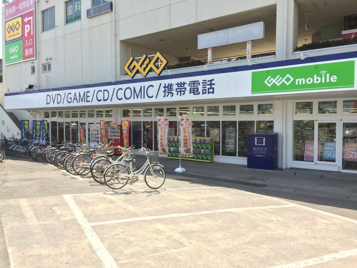 レンタルビデオ　ゲオ仙台八乙女店（レンタルビデオ）まで267m