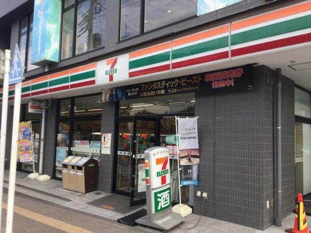 コンビニ　セブンイレブン西八王子駅南口店（コンビニ）まで627m