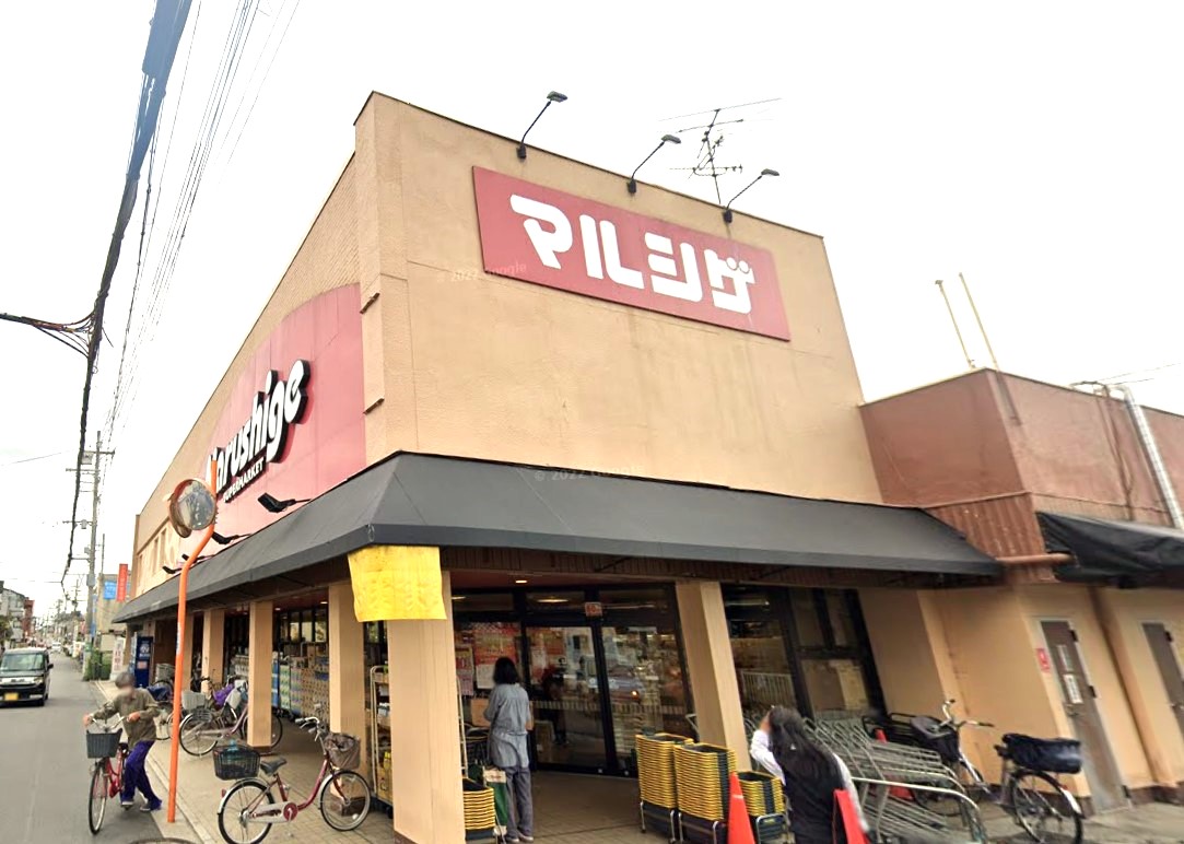 スーパー　マルシゲ高見の里店（スーパー）まで1952m