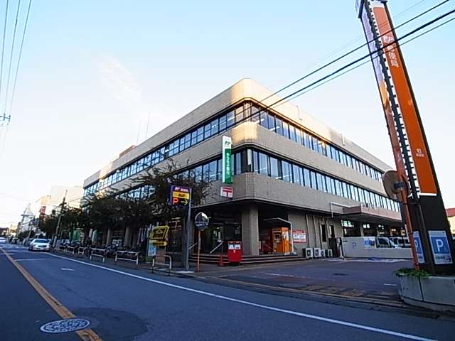 郵便局　柏郵便局（郵便局）まで400m