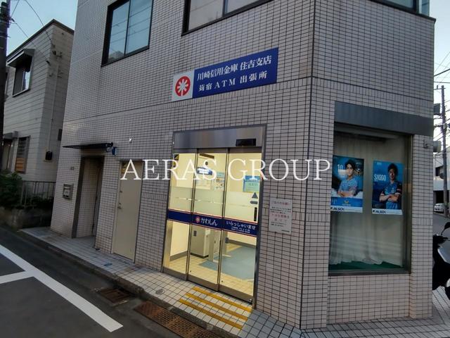 銀行　川崎信用金庫住吉支店苅宿出張所（銀行）まで116m