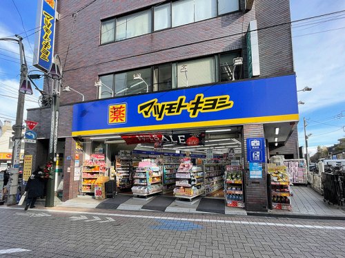 ドラックストア　マツモトキヨシ 久我山駅前店（ドラッグストア）まで534m