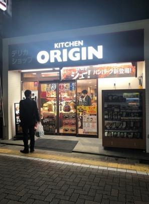 その他　キッチンオリジン 久我山店（その他）まで485m