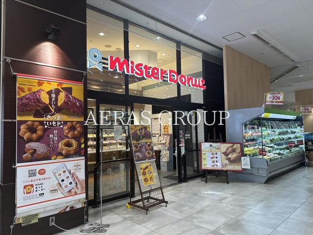 飲食店　ミスタードーナツ 西友福生ショップ（飲食店）まで556m