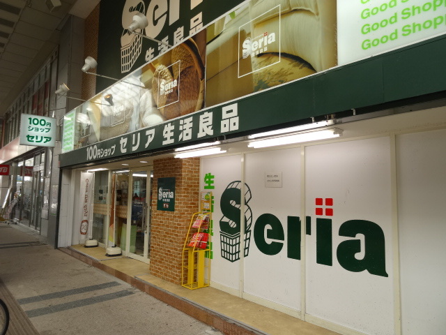 その他　Seria生活良品古町店（その他）まで193m